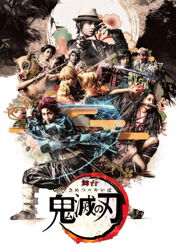 Blu-ray & DVD: The Movie - Mugen Train, Kimetsu no Yaiba Wiki
